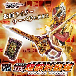 Dx Eneiken p bandai 🔥🔥