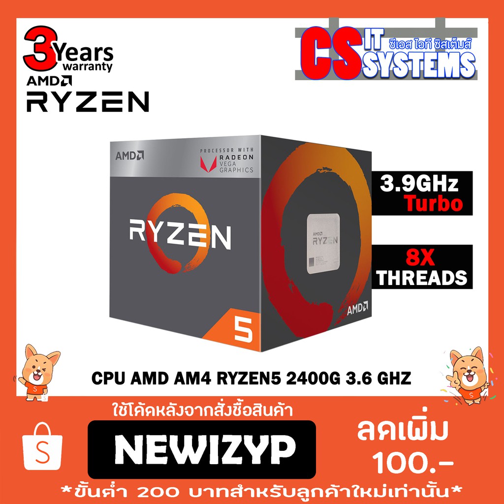 CPU (ซีพียู) AMD AM4 RYZEN5 2400G 3.6 GHz