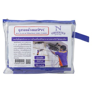 ถุงรองล้างแอร์ PVC 70x180 ซม. NYC PVC AIR CONDITIONER WASH BAG NYC 70X180CM