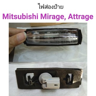 (1ดวง) ไฟส่องป้าย Mitsubishi Mirage, Attrage, Pajero Sport 2008-2019