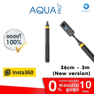 (ใส่โค้ด AQUAINS09)(ลด 500) Insta360 Extended Edition Selfie Stick 36cm-3m (รุ่นใหม่) ไม้เซลฟี่ยืดหดได้หลายระดับ