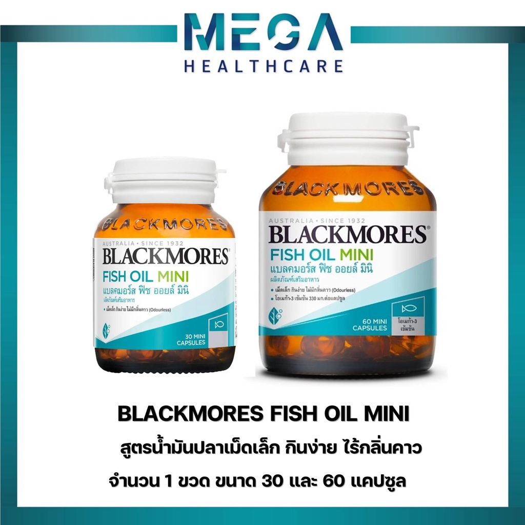 BLACKMORES FISH OIL MINI 60 CAPSULES น้ำมันปลาชนิดไร้กลิ่นคาว บำรุงสมอง