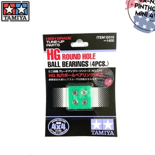 Tamiya Item #15519 – HG Round Hole Ball Bearings (4pcs.)