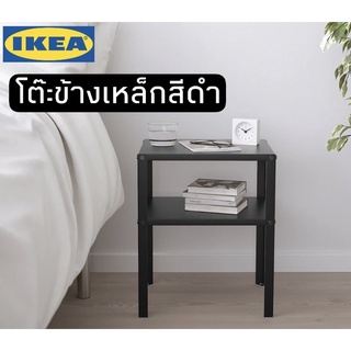 โต๊ะข้าง โต๊ะข้างเตียง ikea KNARREVIK คนาร์เรียวีค โต๊ะข้างเตียง, ดำ37x28 ซม.