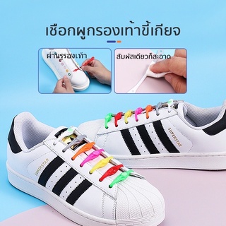 พร้อมส่ง เชือกผูกรองเท้าซิลิโคน เชือกผูกรองเท้า ใช้แทนเชือก สะดวก