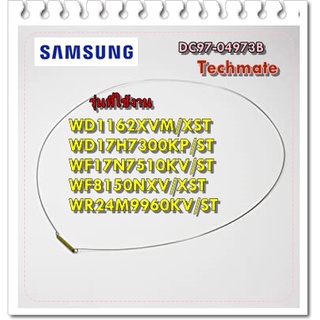 อะไหล่ของแท้/ลวดรัดขอบยางเครื่องซักผ้าฮิตาชิ/HITACHI/ASSY WIRE DIAPHRAGM/หลายรุ่น