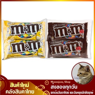 เอ็มแอนด์เอ็ม ช็อกโกแลตพีนัท รสช็อกโกแลต 37 กรัม (แพ็ค4ถุง) Milk Chocolate Peanut m&amp;m ช็อคโกแลต ช้อกโกแลต ช็อคโกแลต