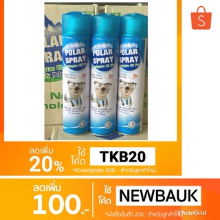 (แพ็ค3)Polar Spray สเปย์โพล่า(ขนาด280ml)