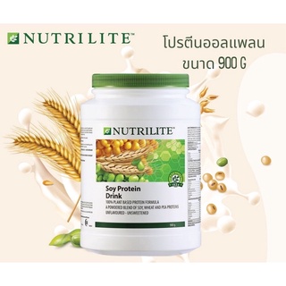 Amway 900g(ขนาดใหญ่สุดคุ้ม)