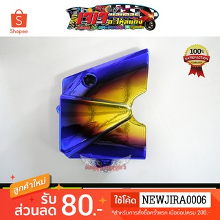 ครอบสเตอร์หน้า WAVE 110i / DREAM SUPER CUP สีไทเท