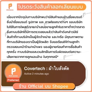 ผ้าใบเต็นท์พับPVC UV แท้ 🎪 เฉพาะผ้า เต็นท์ขายของ เต็นท์จอดรถ Covertech