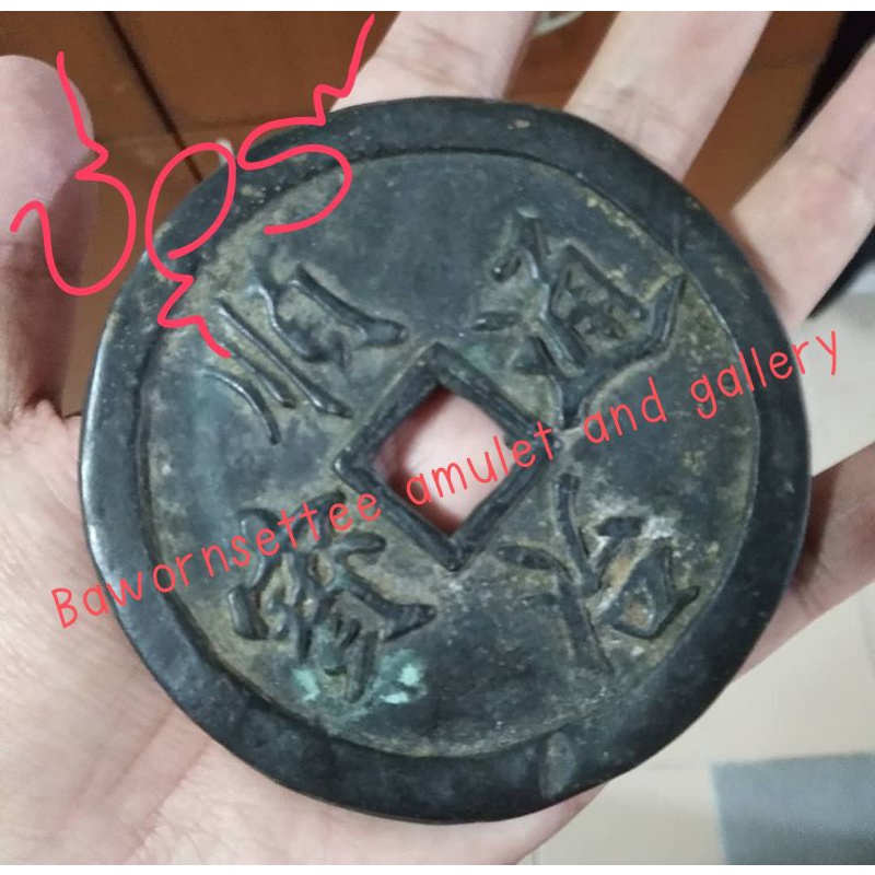 เหรียญเงินจีนสมัยโบราณ