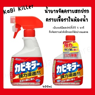 พร้อมส่ง‼️แบบรีฟิลล์ kabi killer สเปรย์ขจัดคราบสกปรก เชื้อราเฉพาะจุด