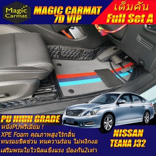 Nissan Teana J32 2009-2013 Full Set A (เต็มคันรวมถาดท้าย A) พรมรถยนต์ Nissan Teana J32 พรม7D VIP High Grade Magic Carmat