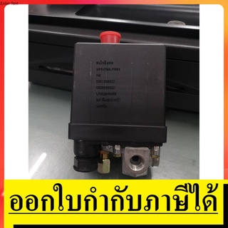 PC-7X4 *กล่องขาว*สวิทช์ควบคุมแรงดันลม แบบ 4 ทาง เกลียวใน 1/4 นิ้ว รุ่น PC-7X4 by ตัวแทนจำหน่าย แนะนำ