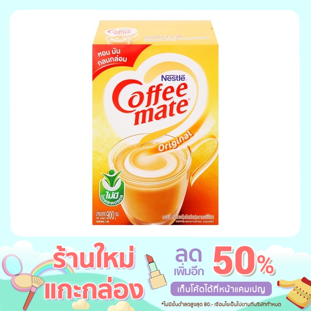 Nestle Coffee Mate น้ำหนัก900กรัม​