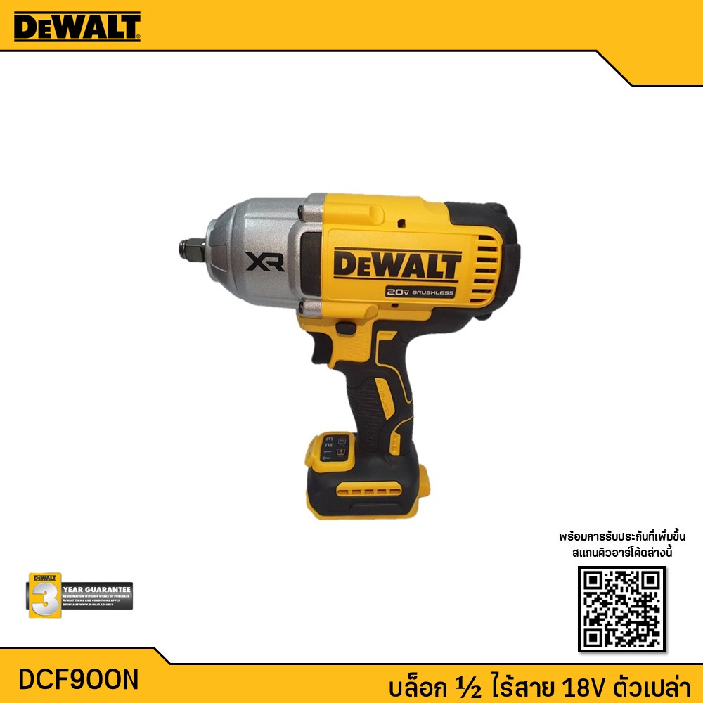 DEWALT บล๊อกไร้สาย1/2 รุ่น DCF900N สินค้ารับประกัน 3 ปี