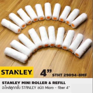 STANLEY อะไหล่ลูกกลิ้ง 4" Micro - fiber