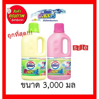 Haiter ไฮเตอร์ คัลเลอร์ชนิดน้ำ ผลิตภัณฑ์ขจัดคราบ สีชมพู ขนาด 3000 มล.