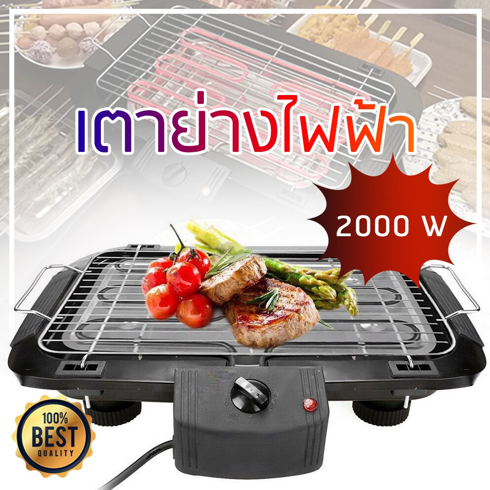 SALE เตาย่างไฟฟ้าบาร์บีคิว Electric grill BBQ 2,000 W 220 V รุ่น WY-006 #คำค้นหาเพิ่มเติม HDMI Cable MHL WiFi display