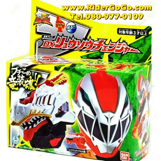 ที่แปลงร่างขบวนการอัศวินไดโนเสาร์ ริวโซลเจอร์ Ryusoulger (DX Ryusou Changer) ของใหม่แท้Bandai