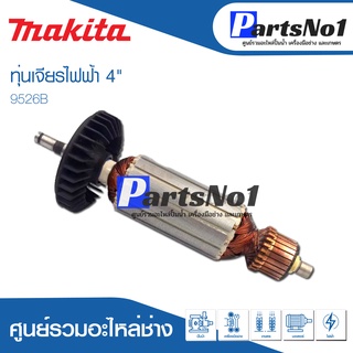 ทุ่น Maikta มากีต้า เจียรไฟฟ้า 4" 9526B