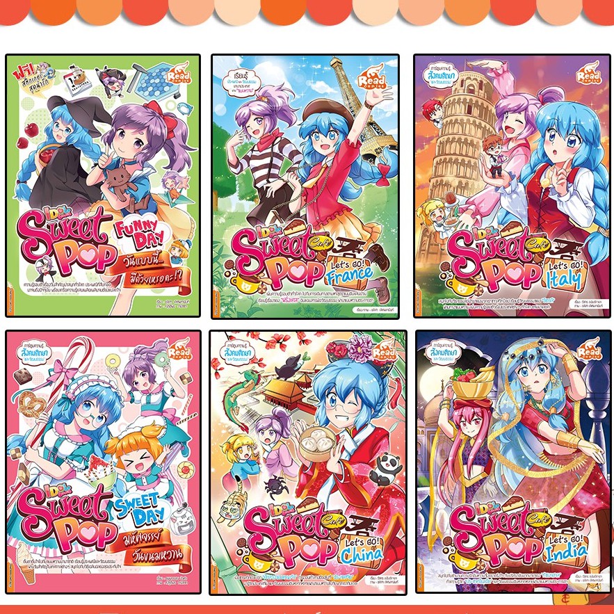 หนังสือ Idol Secret Sweet Pop Café