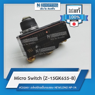 Micro Switch (Z-15GK655-B) #C02001-JP คุณภาพญี่ปุ่น