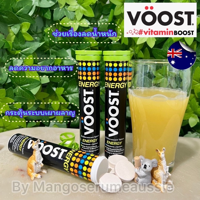 VOOST Energy เม็ดฟู่จากเยรมันนีช่วยเผาผลาญพลังงานลดน้ำหนักและเพิ่มสมาธิในการจดจำส่งตรงจากออสเตรเลียแท้100% EXP:04/2028