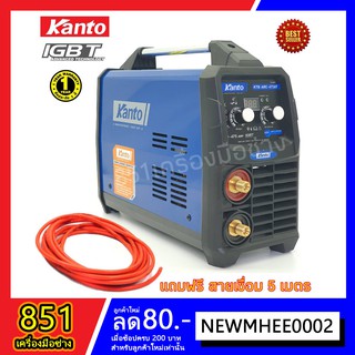 Kanto ตู้เชื่อมไฟฟ้า 475 แอมป์ รุ่น KTB-ARC475AT ไฟแรง เชื่อมลวด 1.6-4 มม. แถมสายเชื่อม 5 เมตร