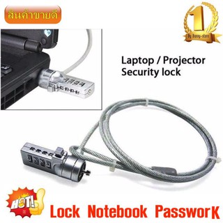 Notebook Laptop Computer Lock Security Security China Cable Chain With passwork / รหัสLock- intl