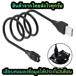 🇹🇭สายชาร์จ Garmin 245,255,265,55,45,955,945,965,165 Fenix5-7 Instinct vivo3-5 VenuSQ Venu2/2s/3 ประกัน3เดือน ส่งไวทุกวัน