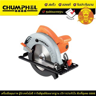 PUMPKIN เลื่อยวงเดือน7" รุ่น J-C5812