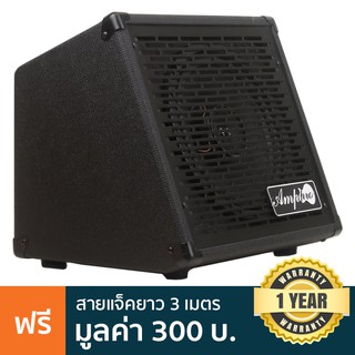 Amppro รุ่น EDB-40 (Black) (Drum Amplifier) + แถมฟรีสายแจ็ค BC328 ยาว 3 เมตร ** ประกันศูนย์ 1 ปี **