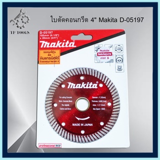 Makita ใบตัดกระเบื้อง ตัดหินแกรนิต MAKITA ขนาด 4 นิ้ว ใบตัดปูน ตัดหินแกรนิตโต้ ตัดคอนกรีต รุ่น D-05197(สีแดง)