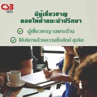 CSB Battery รุ่น HR1234W (12V 9Ah) สามารถใช้ได้กับเครื่องสำรองไฟทุกรุ่น สินค้าใหม่ รับประกัน 1 ปี