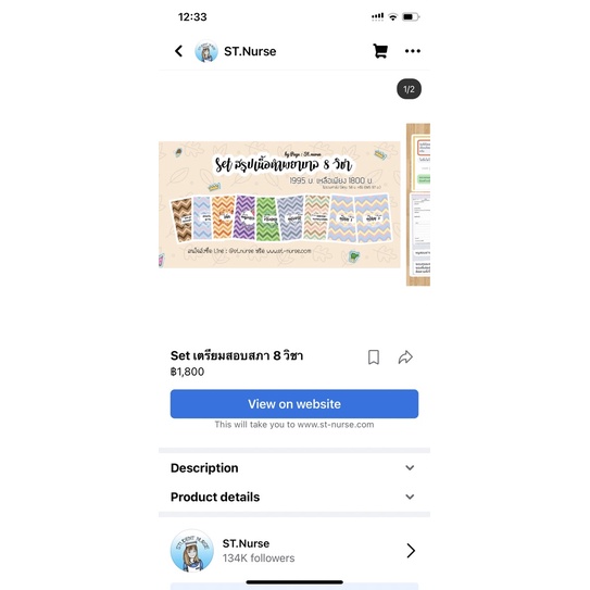 ขายหนังสือสรุปพยาบาล st.nurse มือ2สภาพดีมากกกกกกกกซื้อไปคุ้มแน่นอนค่ะ