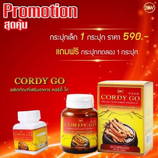 ถั่งเช่าสีทองผสมเห็ดหลินจือแดง CORDY GO 30 แคปซูล (แถมฟรี 7 แคปซูล) ผลิตภัณฑ์เสริมอาหารถั่งเช่าผสมเห็ดหลินจือ คอร์ดี้ โก