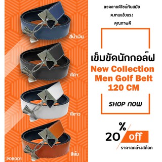 EXCEED : เข็มขัดนักกอล์ฟ New Collection Men Golf Belt By UA120cm (PDB001)