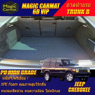 Jeep Cherokee 1994-2003 Trunk B (เฉพาะถาดท้ายรถแบบ B) ถาดท้ายรถ Jeep Cherokee พรม6D VIP High Grade Magic Carmat