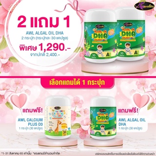 💥ส่งฟรี💥 DHA วิตามินบำรุงสมอง และเซลล์ประสาทตา