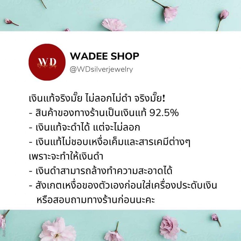 ต่างหูเงินแท้ 92.5% ดอกไม้รมดำ