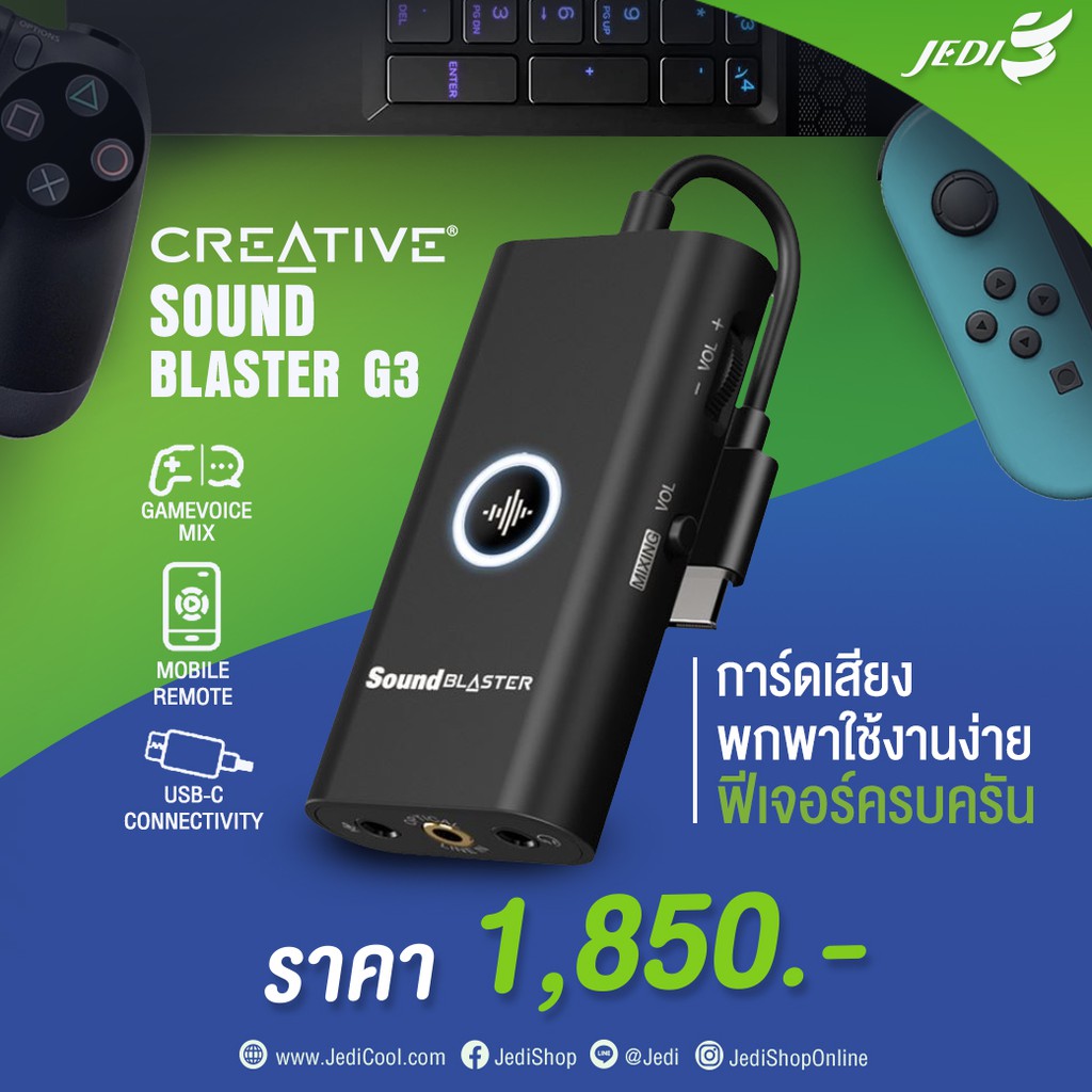 Creative Sound Blaster G3 การ ดเส ยงพกพาใช งานง าย ฟ เจอร ครบคร น Shopee Thailand