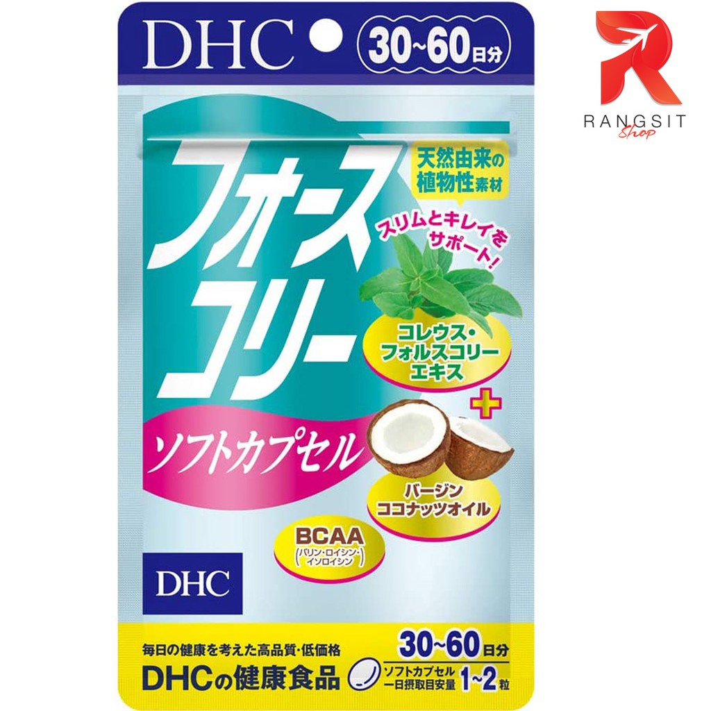 🇯🇵💫 DHC Forslean and Coconut oil 20 30 วัน force collie