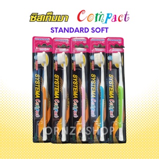 Systema Compact แปรงสีฟัน ซิสเท็มมา รุ่นหัวแปลงขนาดเล็ก ขนนุ่มมาตรฐาน Standard Soft