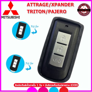ปลอกกุญแจซิลิโคนลายเคฟล่ารถมิตซูบิชิMitsubishi Xpander/Attrage /Tritonซองทีพียูลายเคฟล่าใส่กุญแจหุ้มรีโมทกันรอยกันกระแทก