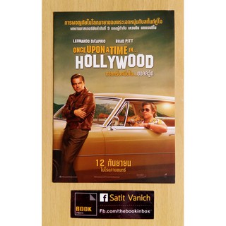 แฮนด์บิลแผ่นพับเรื่อง once upon a time in hollywood