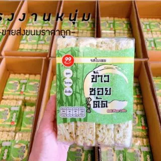 ข้าวซอยตัด 4 รส ราคาถูกสุดๆ ส่งตรงจากโรงงาน