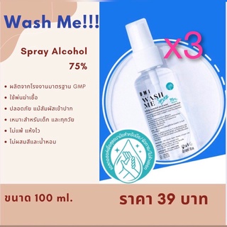 สเปรย์ แอลกอฮอล์ Wash Me Spray Alcohol 75% ขนาด100 Ml