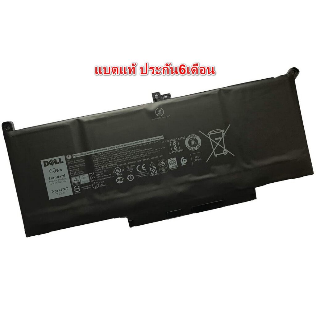แบตเตอรี่ Dell ของแท้ F3YGT (สำหรับ Latitude 12 นิ้ว E7280 E7480 E7490) Dell Battery Notebook แบตเตอ